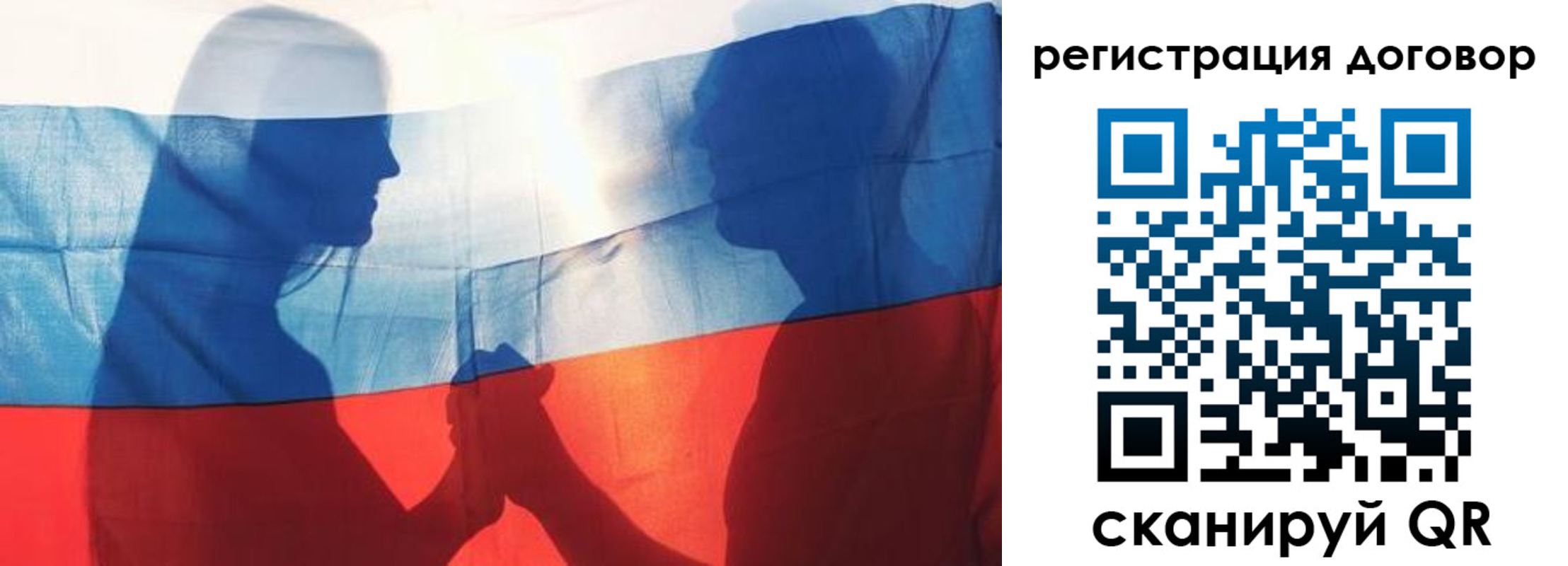 регистрация в Сочи