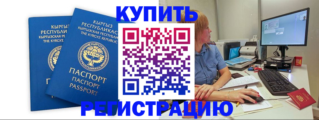 прописка гарантия в Сочи