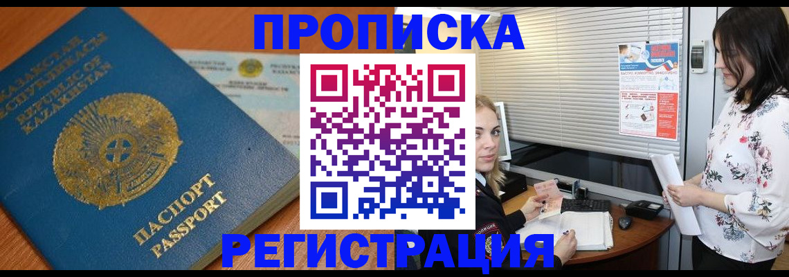 временная регистрация в Сочи