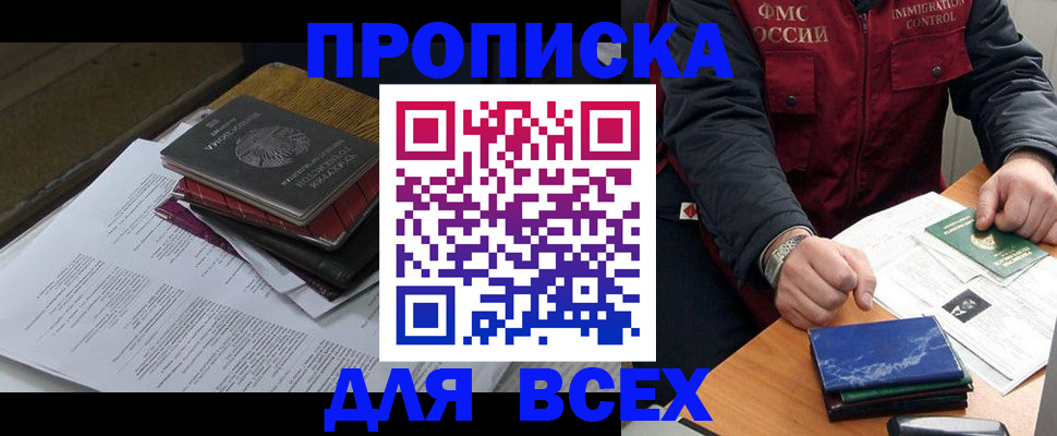 регистрация для дет. сада в Сочи
