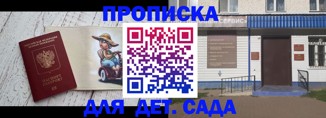 временная регистрация в Сочи