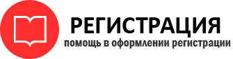 прописка в Сочи id485311